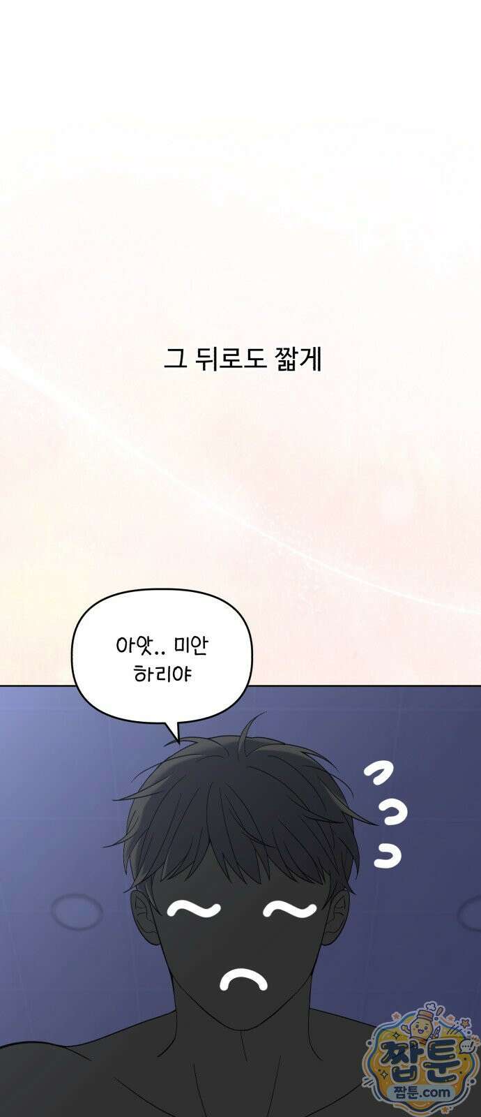 이런 게 사랑일리 없어 001화 11