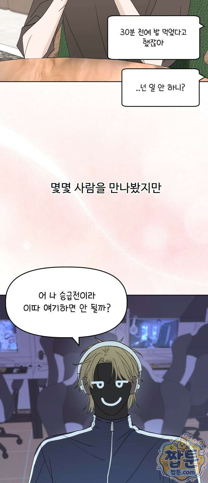 이런 게 사랑일리 없어 001화 13