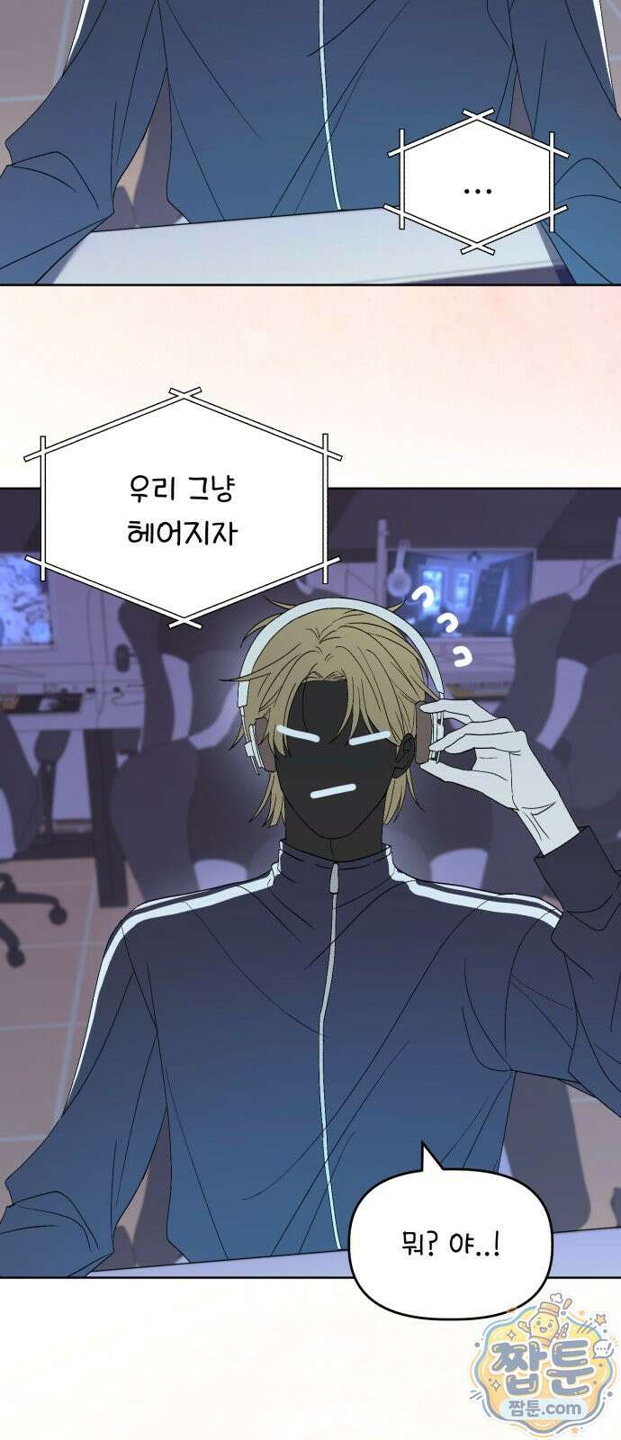 이런 게 사랑일리 없어 001화 14