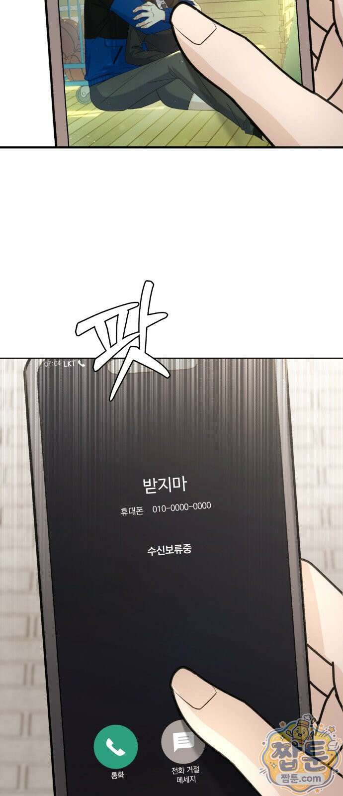 이런 게 사랑일리 없어 001화 16