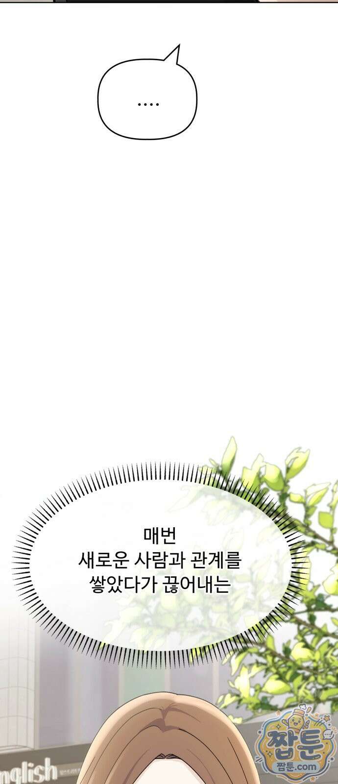 이런 게 사랑일리 없어 001화 17