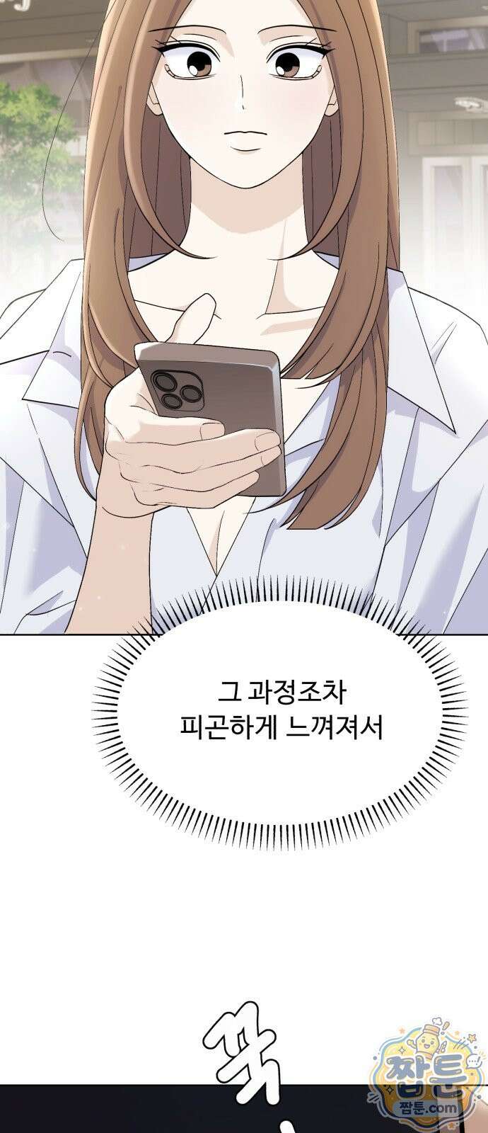 이런 게 사랑일리 없어 001화 18