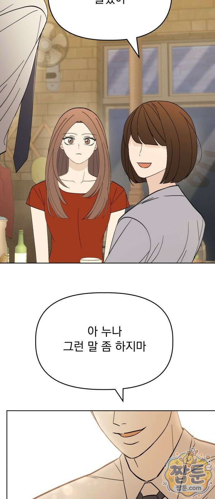 이런 게 사랑일리 없어 001화 22
