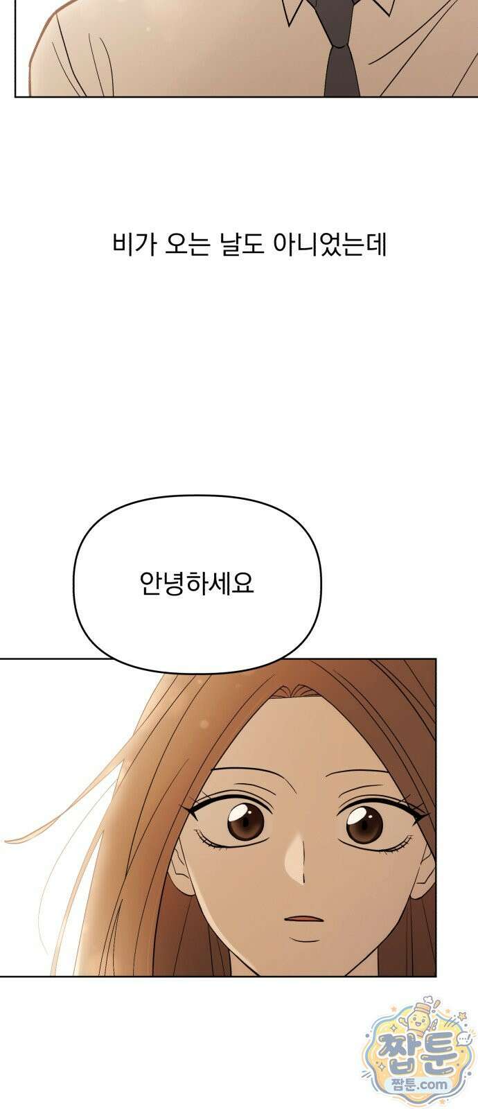 이런 게 사랑일리 없어 001화 23