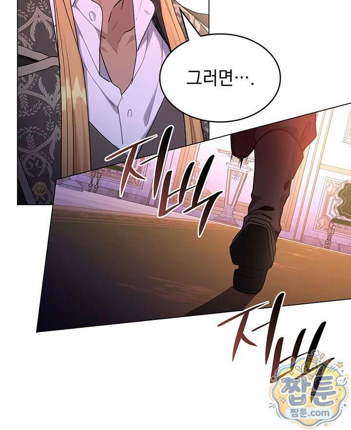 집착당하면 파멸합니다 92화 8