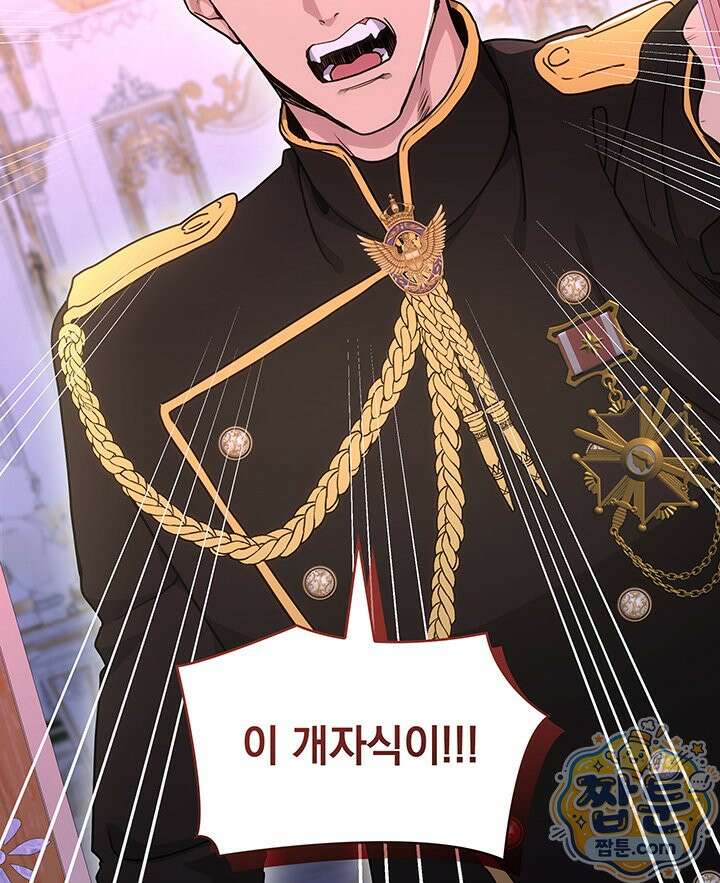 집착당하면 파멸합니다 92화 10