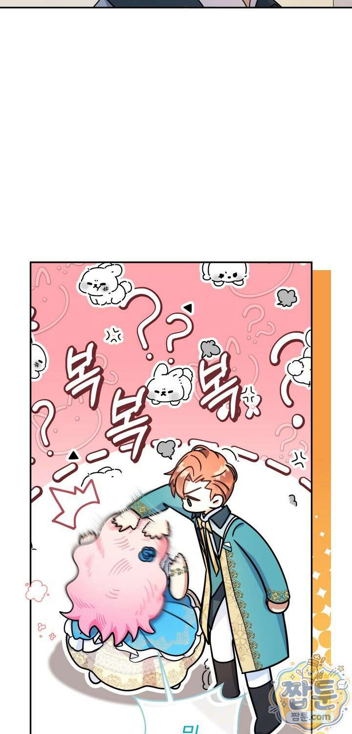 아기님 캐시로 로판 달린다 124화 11