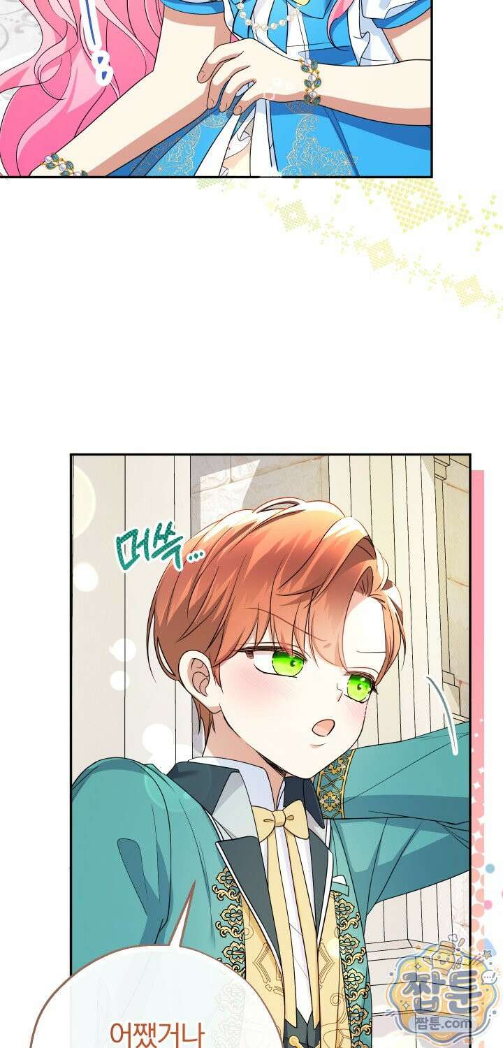 아기님 캐시로 로판 달린다 124화 14