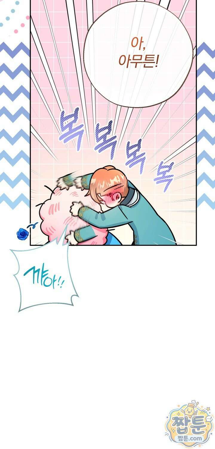 아기님 캐시로 로판 달린다 124화 16