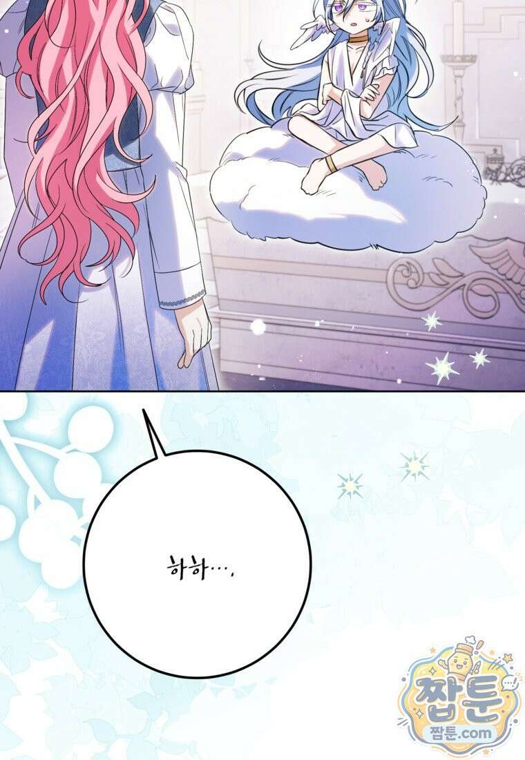 시한부 남편인 줄 알았습니다만 83화 4