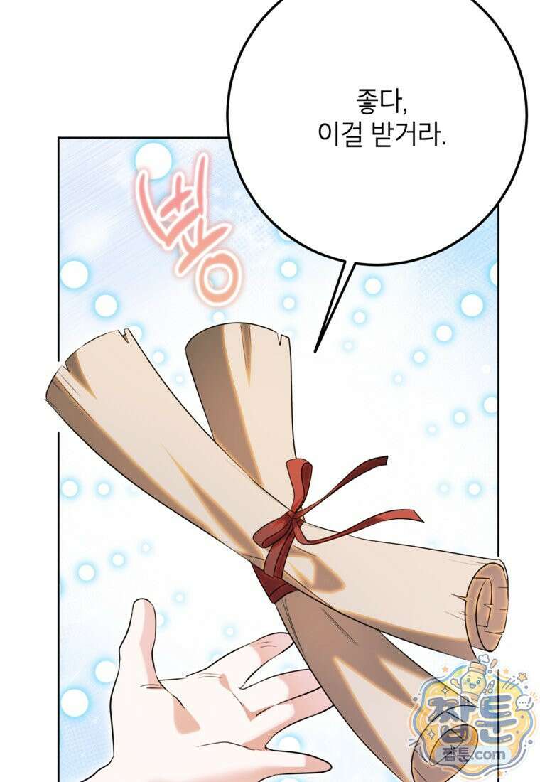 시한부 남편인 줄 알았습니다만 83화 18