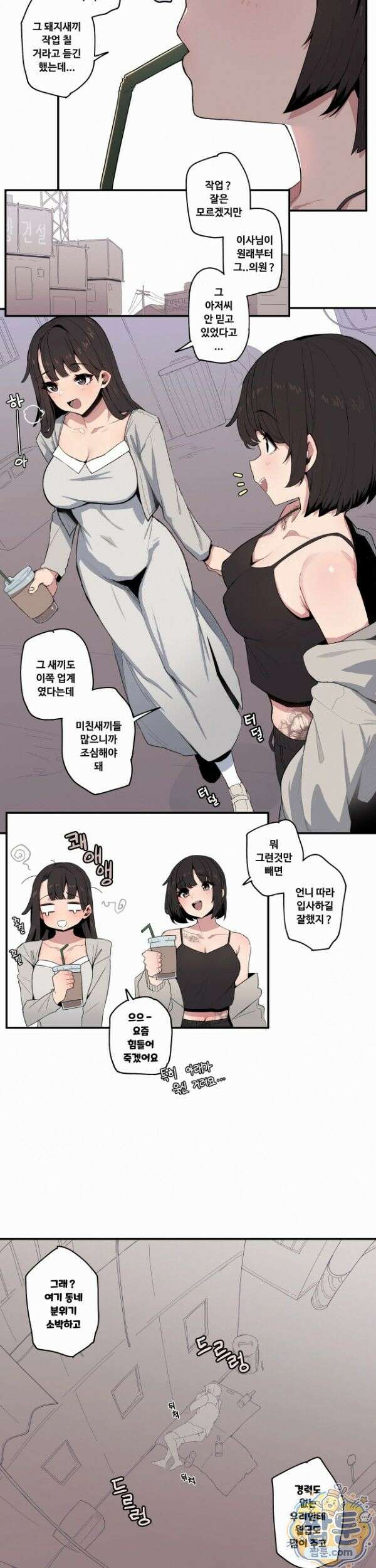 주말 농장 4화 2