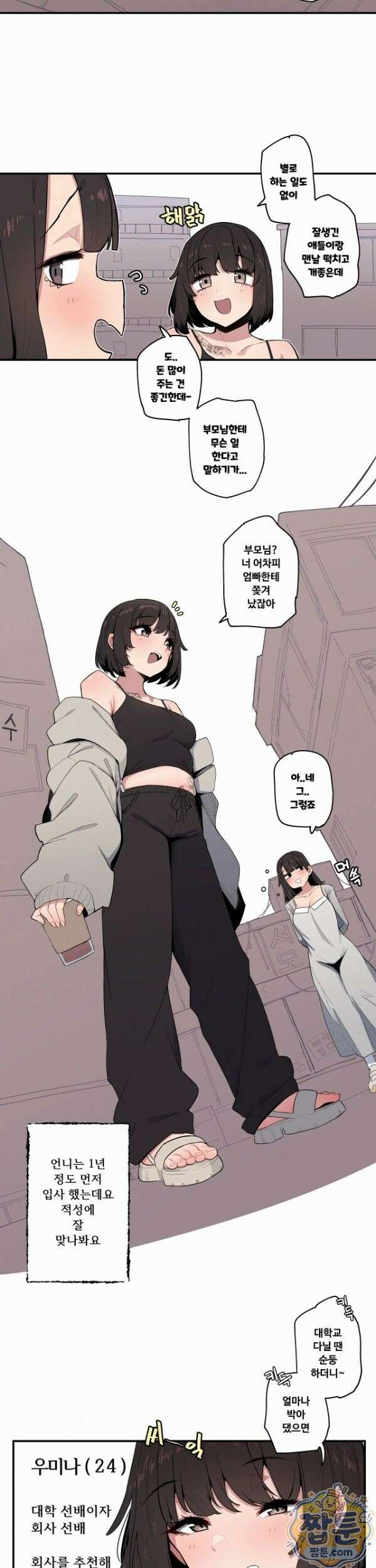 주말 농장 4화 3