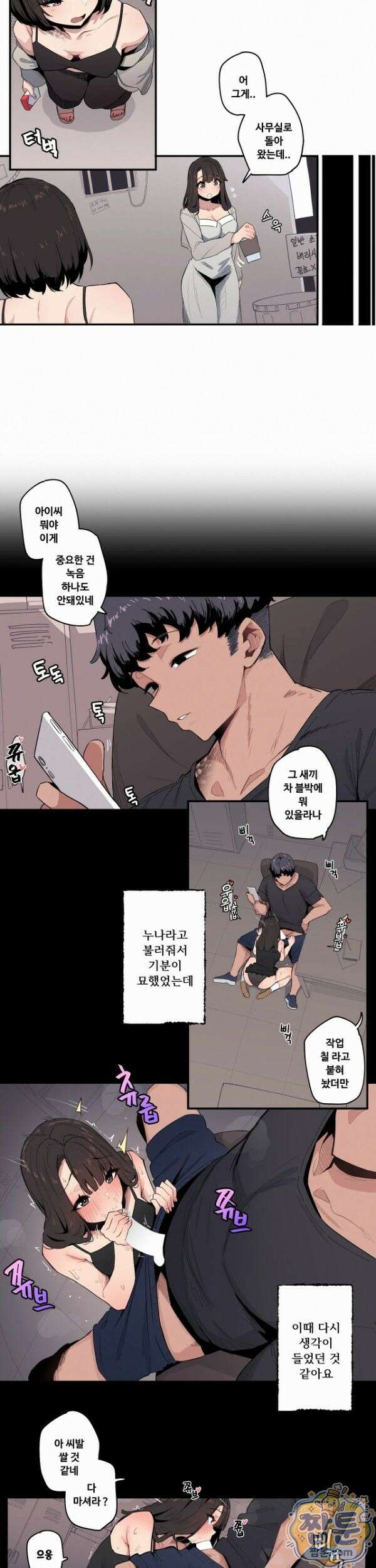 주말 농장 4화 5