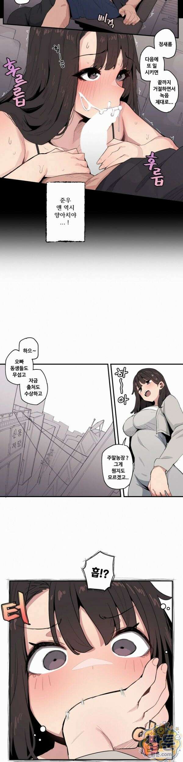 주말 농장 4화 6