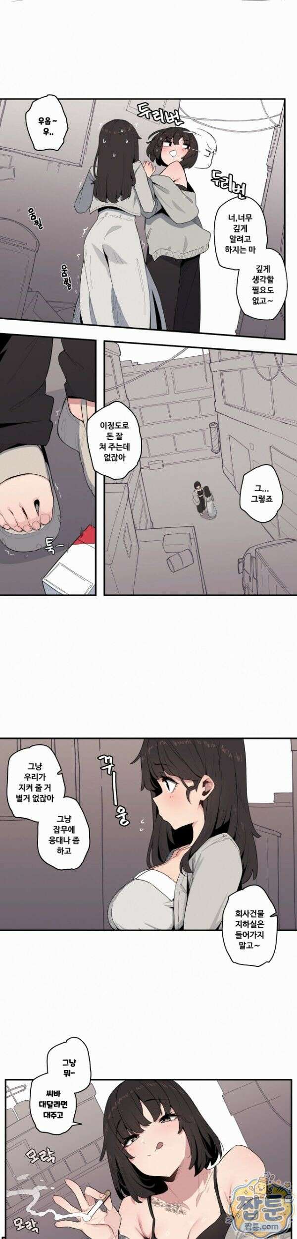 주말 농장 4화 7