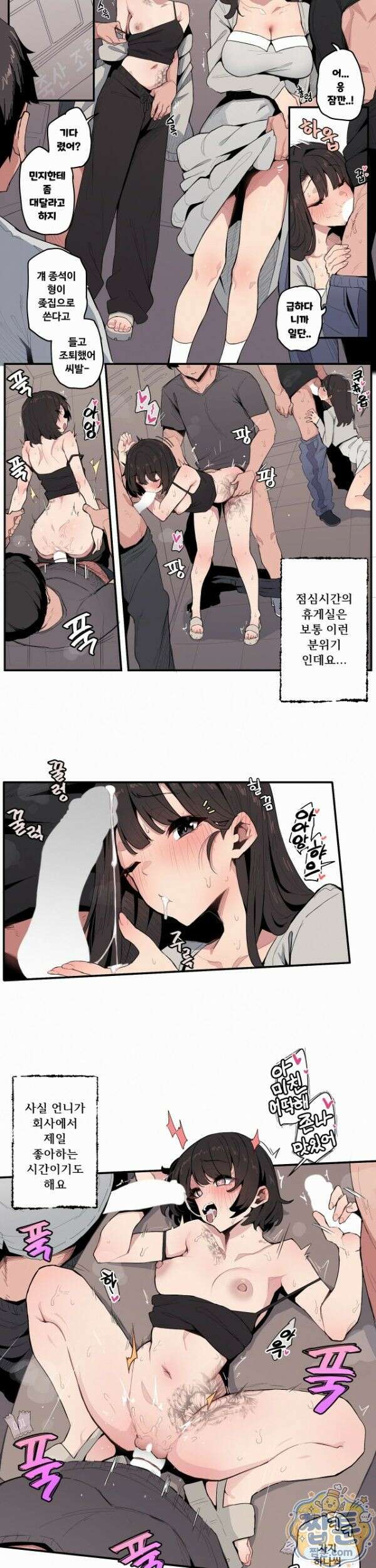 주말 농장 4화 9
