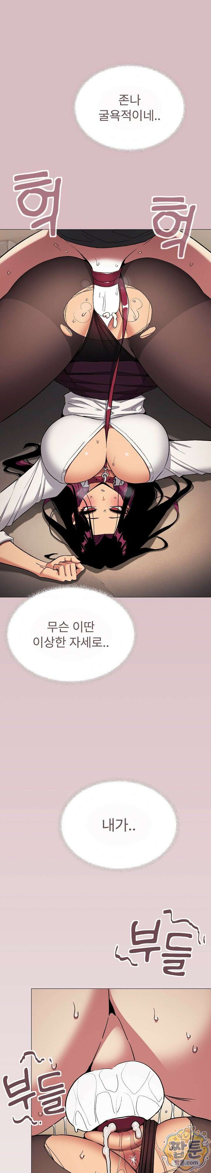 담배피지 마세요! 102화 3