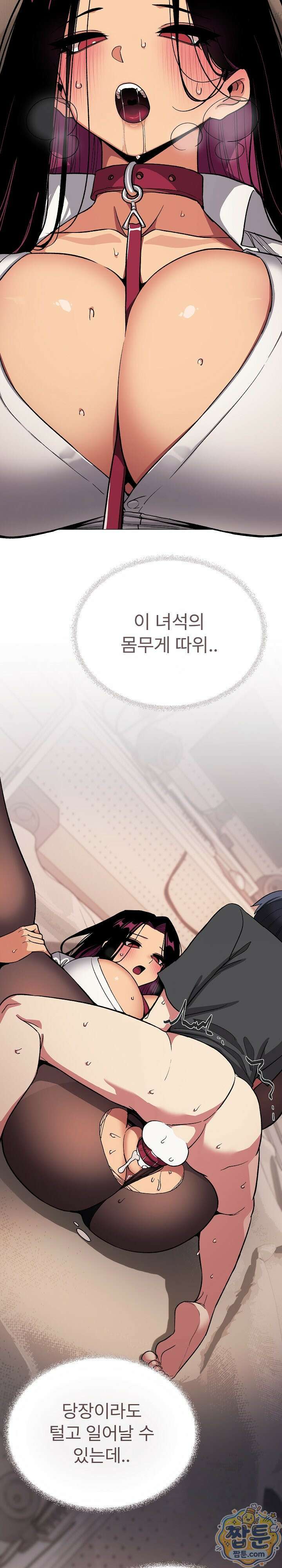 담배피지 마세요! 102화 5