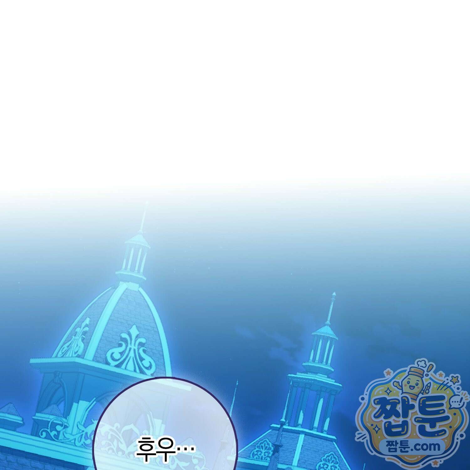 가짜 집착광공에게 집착하는 진짜들 52화 1