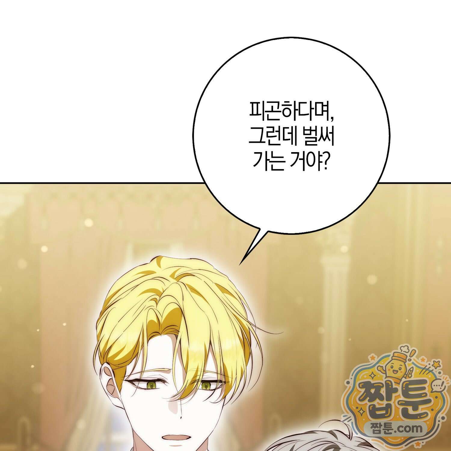 가짜 집착광공에게 집착하는 진짜들 52화 17