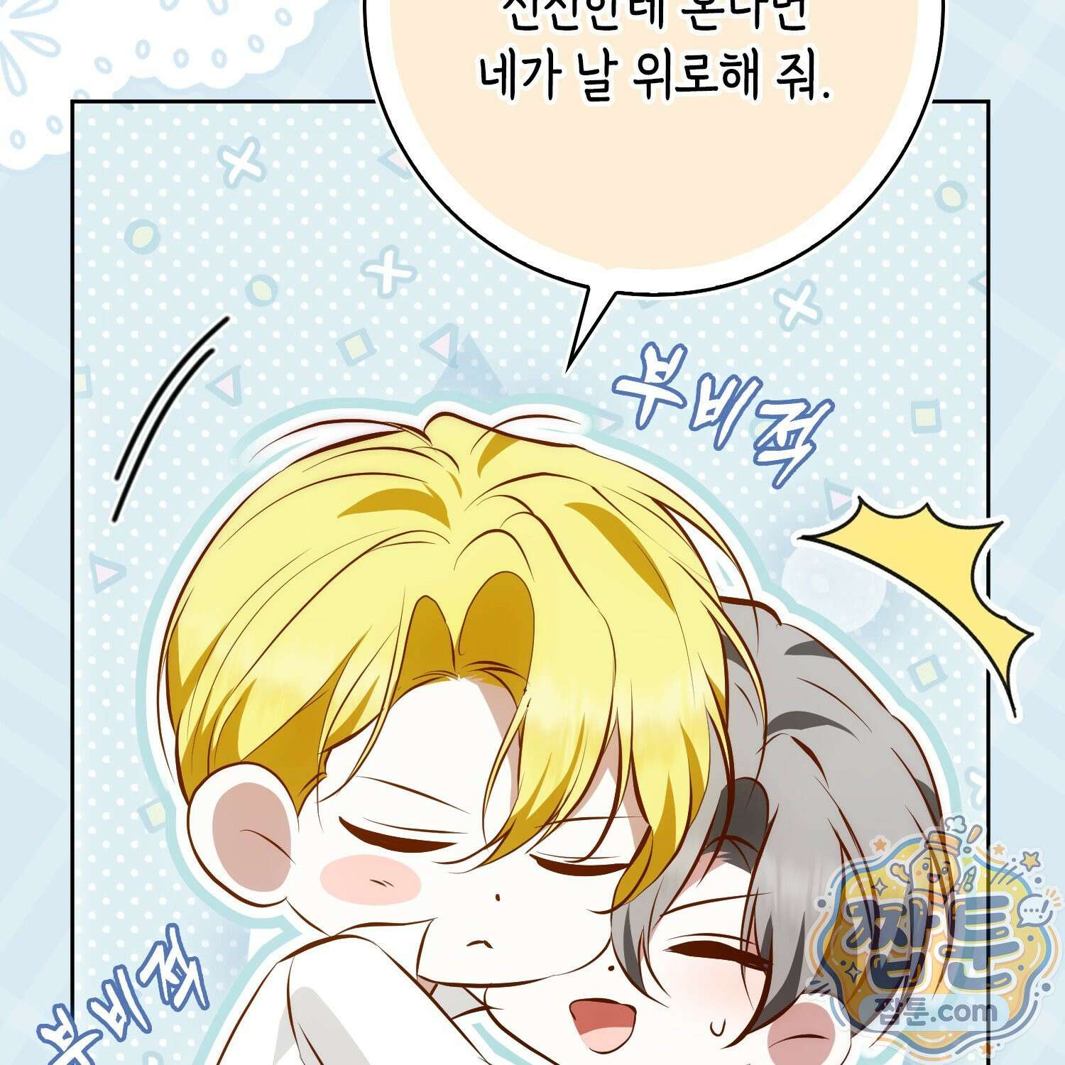 가짜 집착광공에게 집착하는 진짜들 52화 35