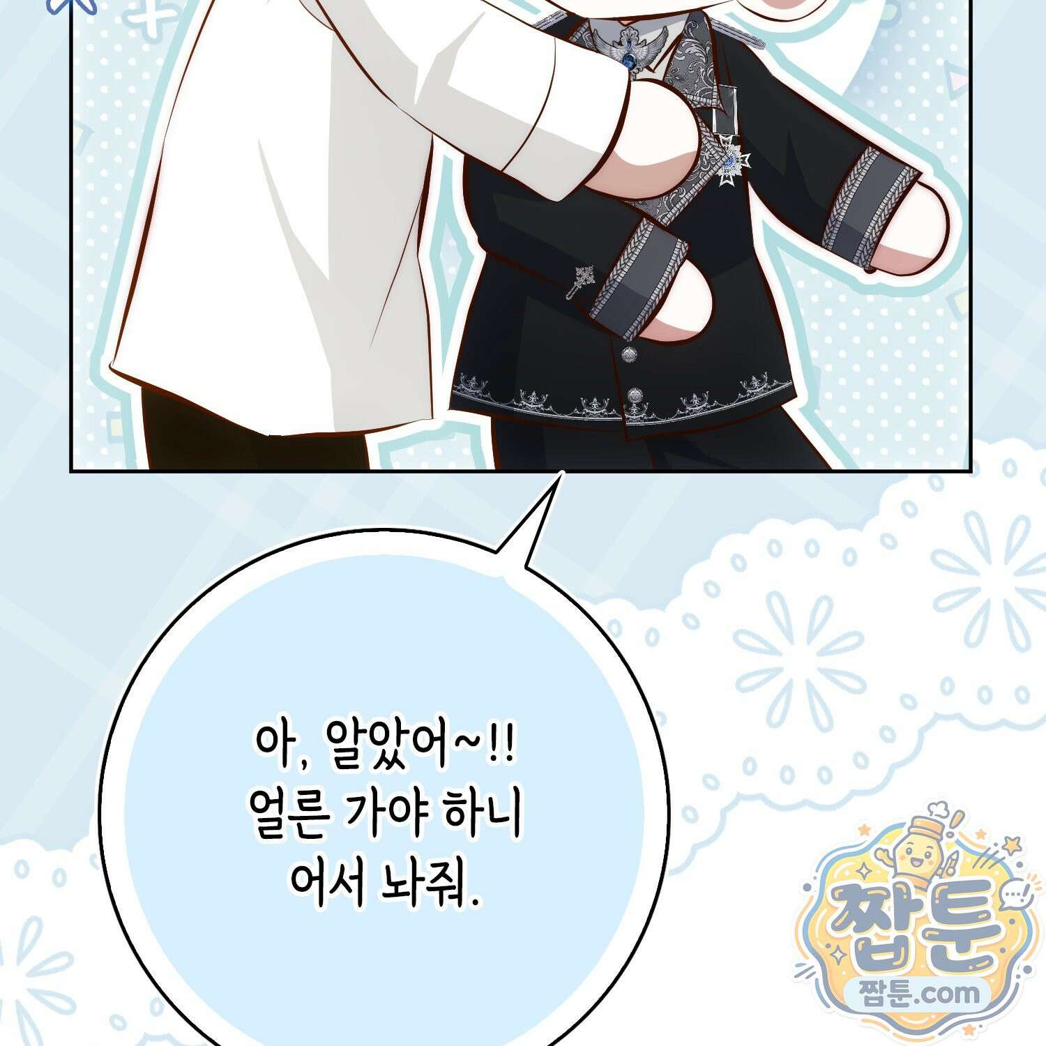 가짜 집착광공에게 집착하는 진짜들 52화 36