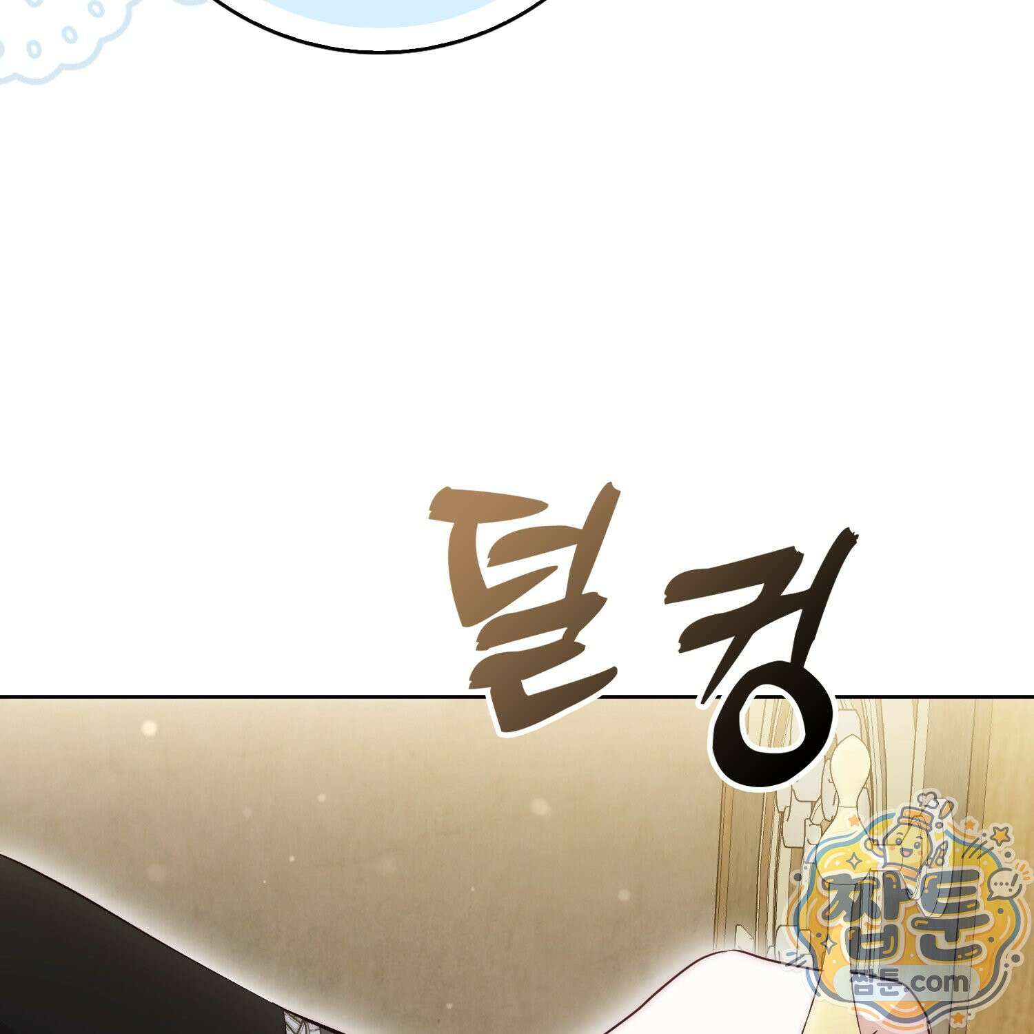 가짜 집착광공에게 집착하는 진짜들 52화 37