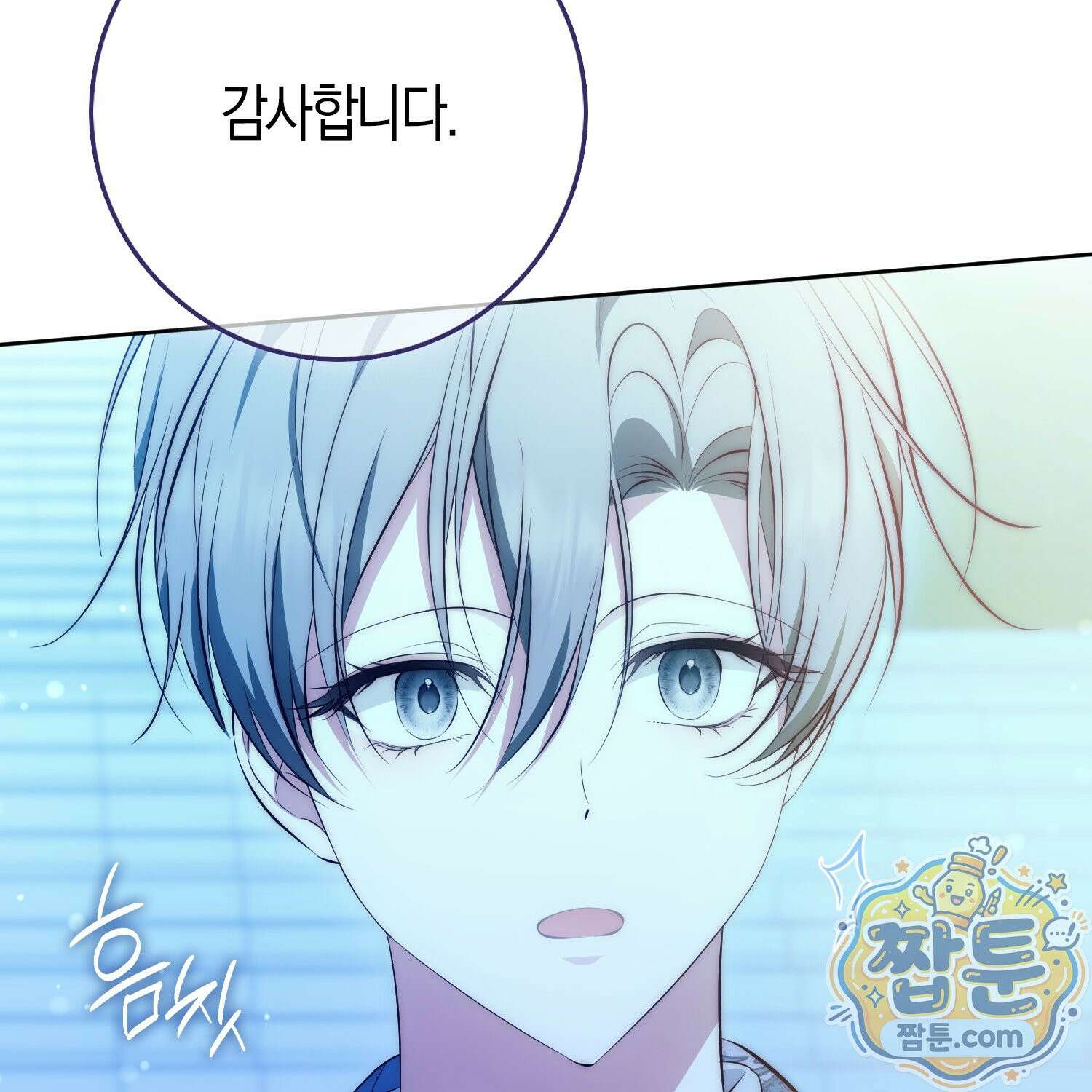 가짜 집착광공에게 집착하는 진짜들 52화 59