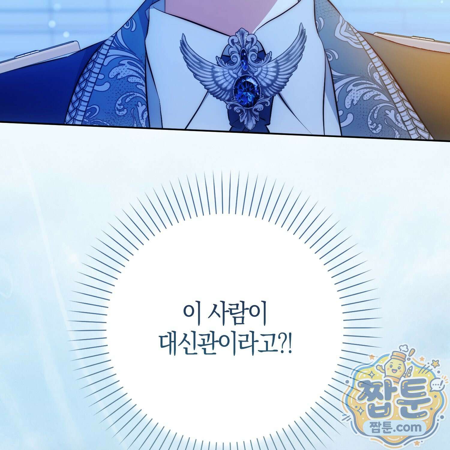가짜 집착광공에게 집착하는 진짜들 52화 60