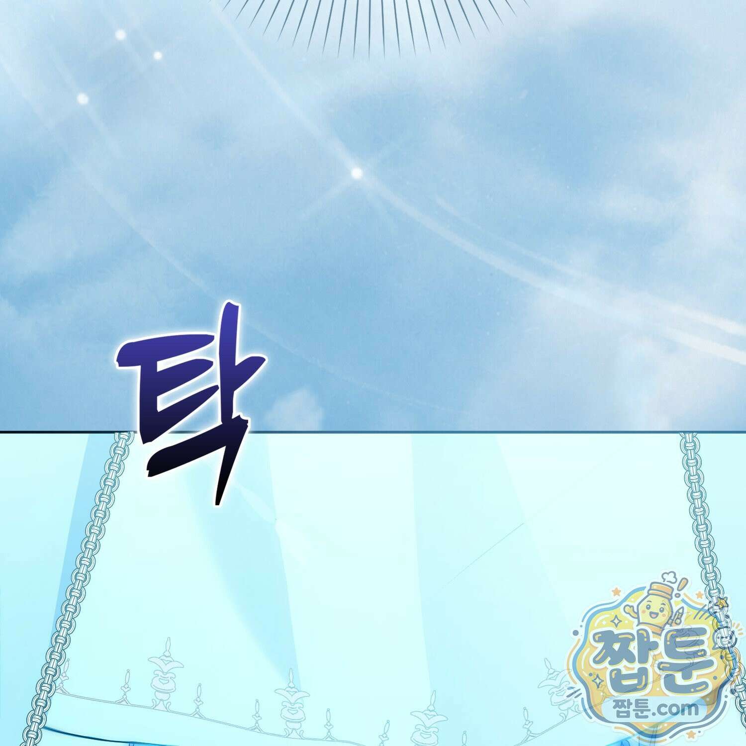 가짜 집착광공에게 집착하는 진짜들 52화 61