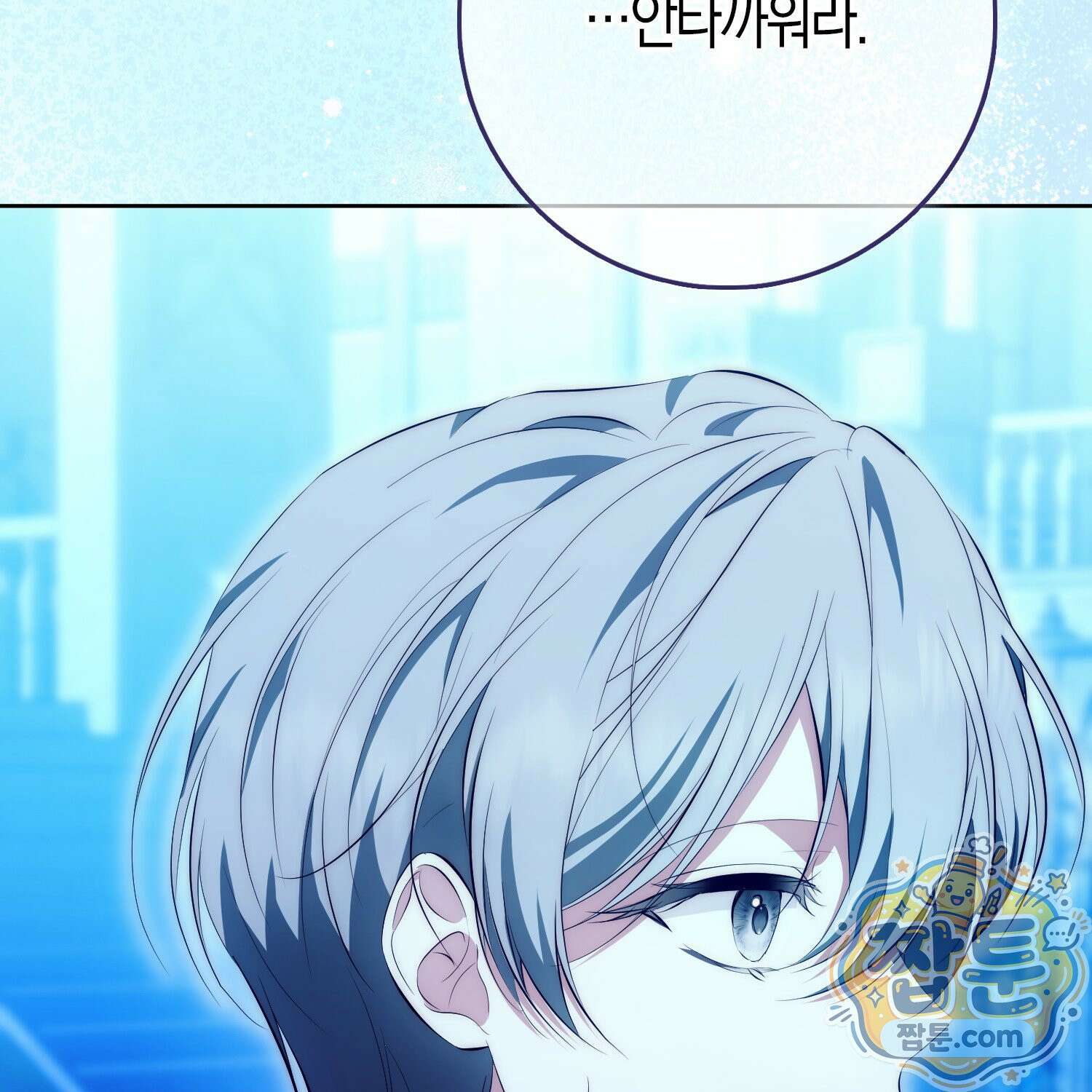 가짜 집착광공에게 집착하는 진짜들 52화 71