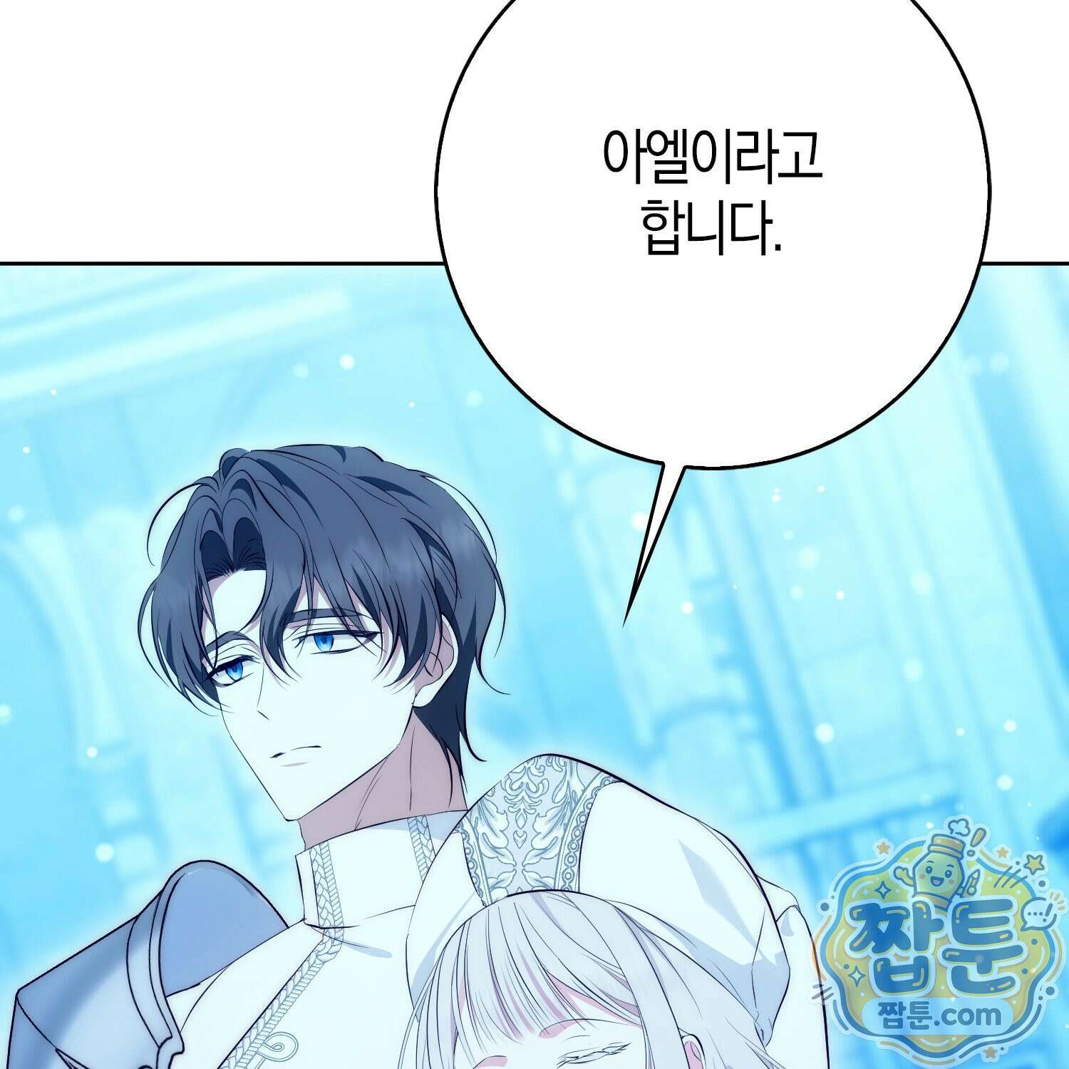 가짜 집착광공에게 집착하는 진짜들 52화 84