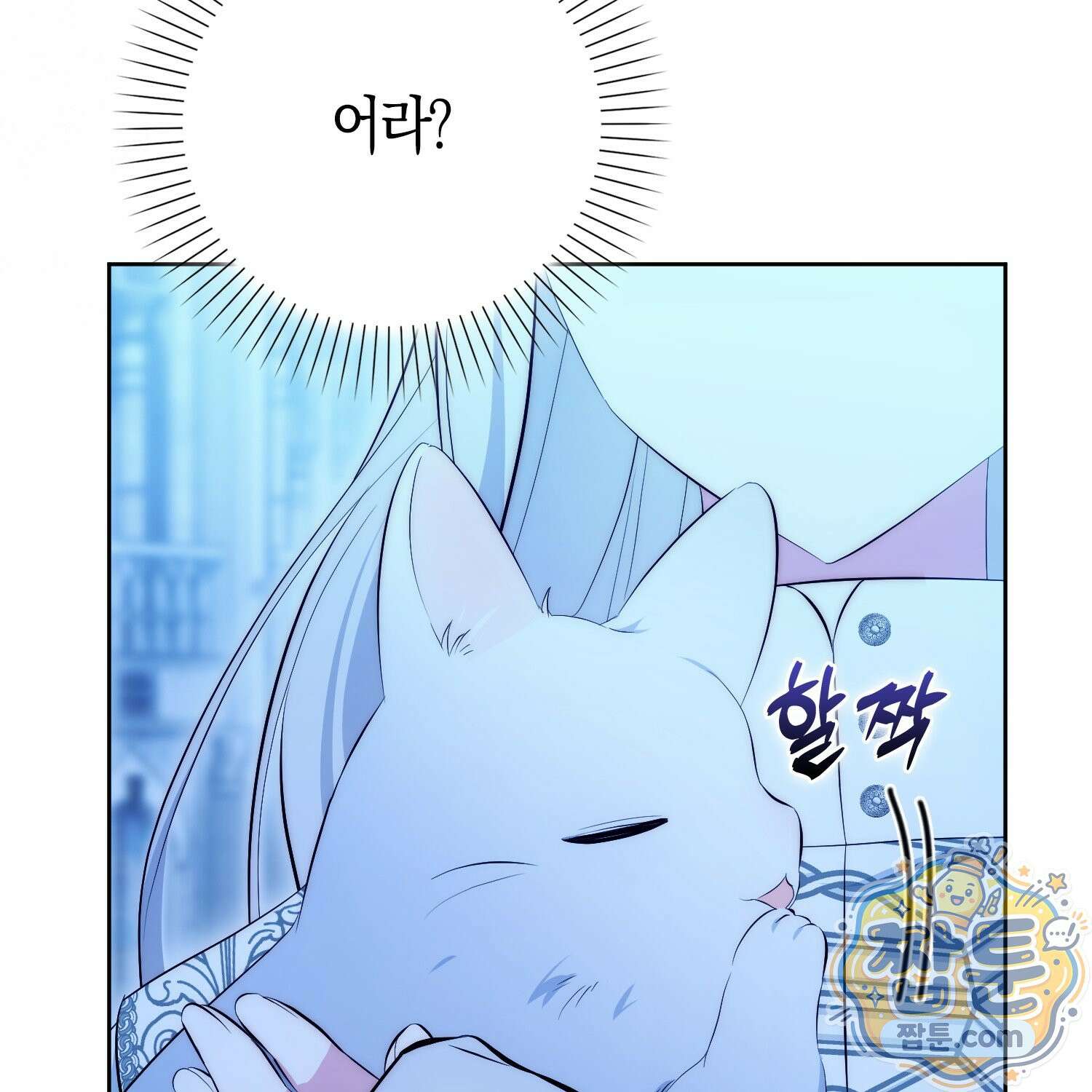 가짜 집착광공에게 집착하는 진짜들 52화 91