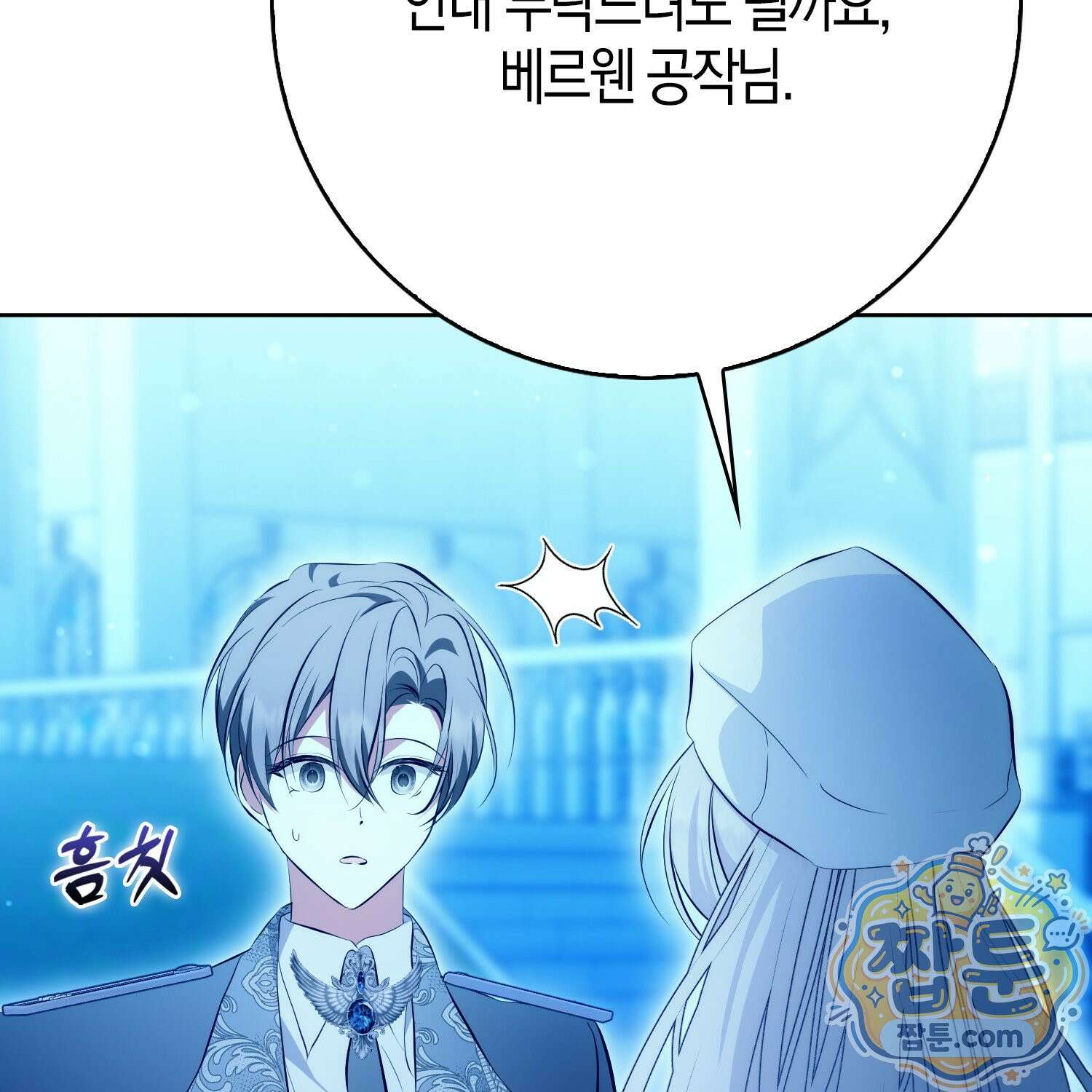 가짜 집착광공에게 집착하는 진짜들 52화 94