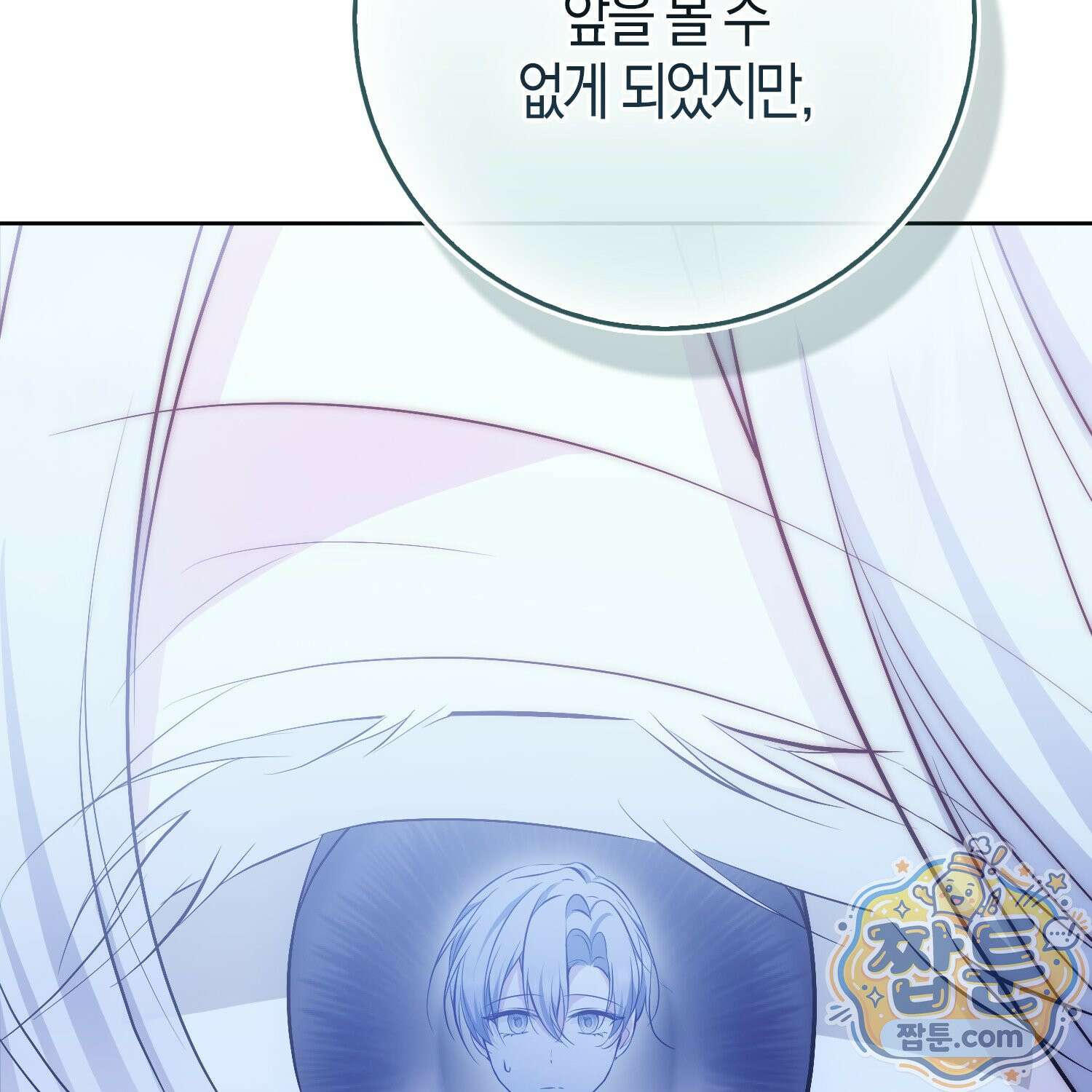 가짜 집착광공에게 집착하는 진짜들 52화 100