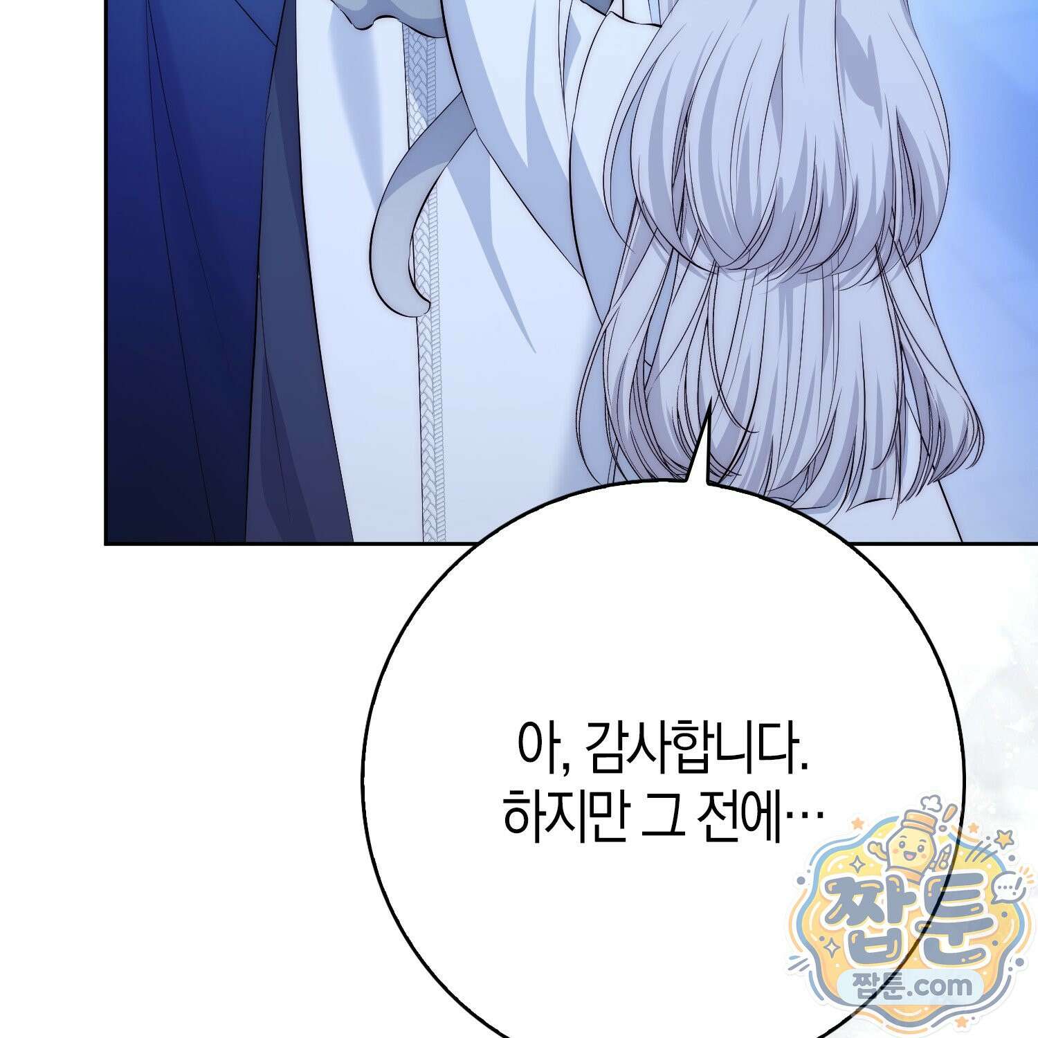가짜 집착광공에게 집착하는 진짜들 52화 114