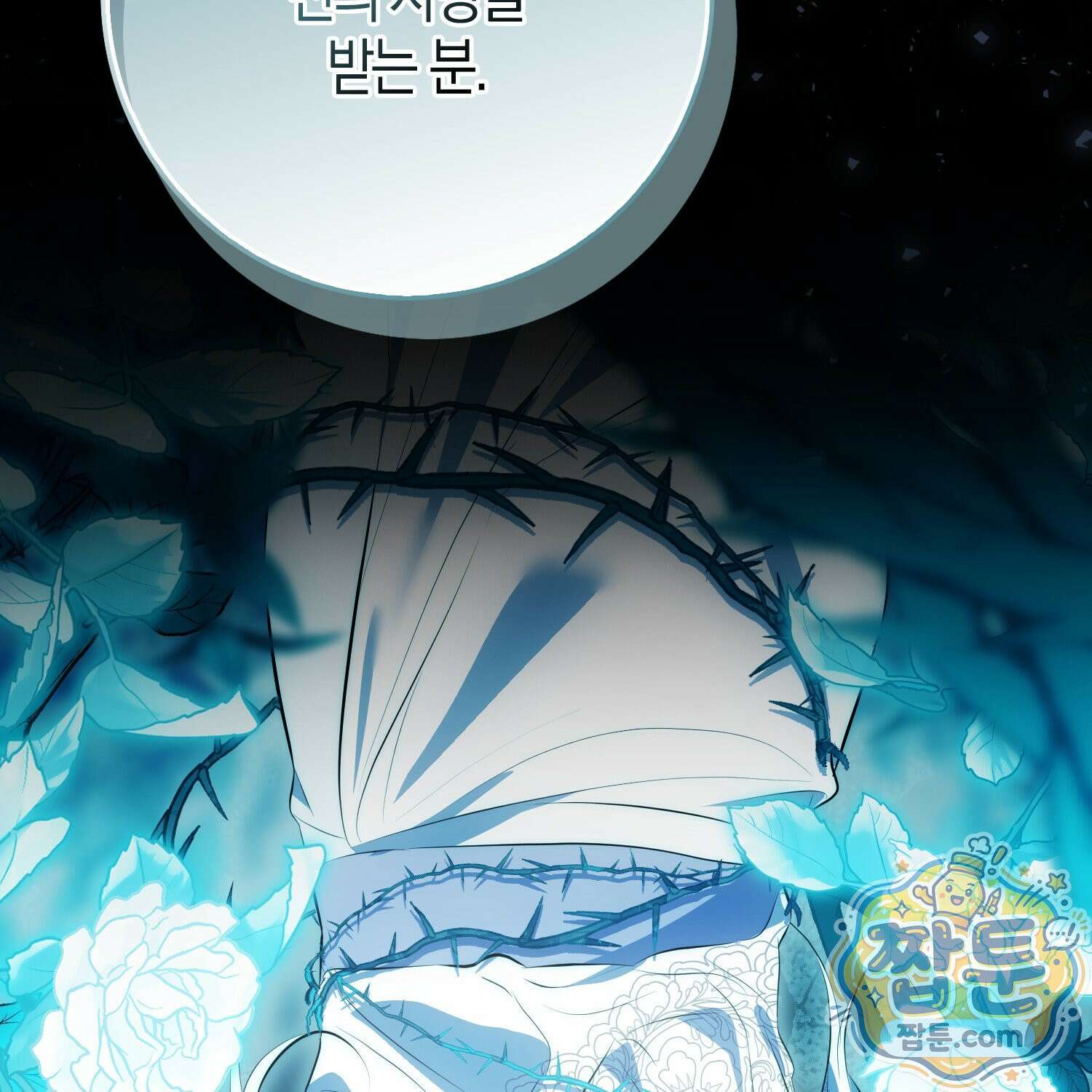 가짜 집착광공에게 집착하는 진짜들 52화 125