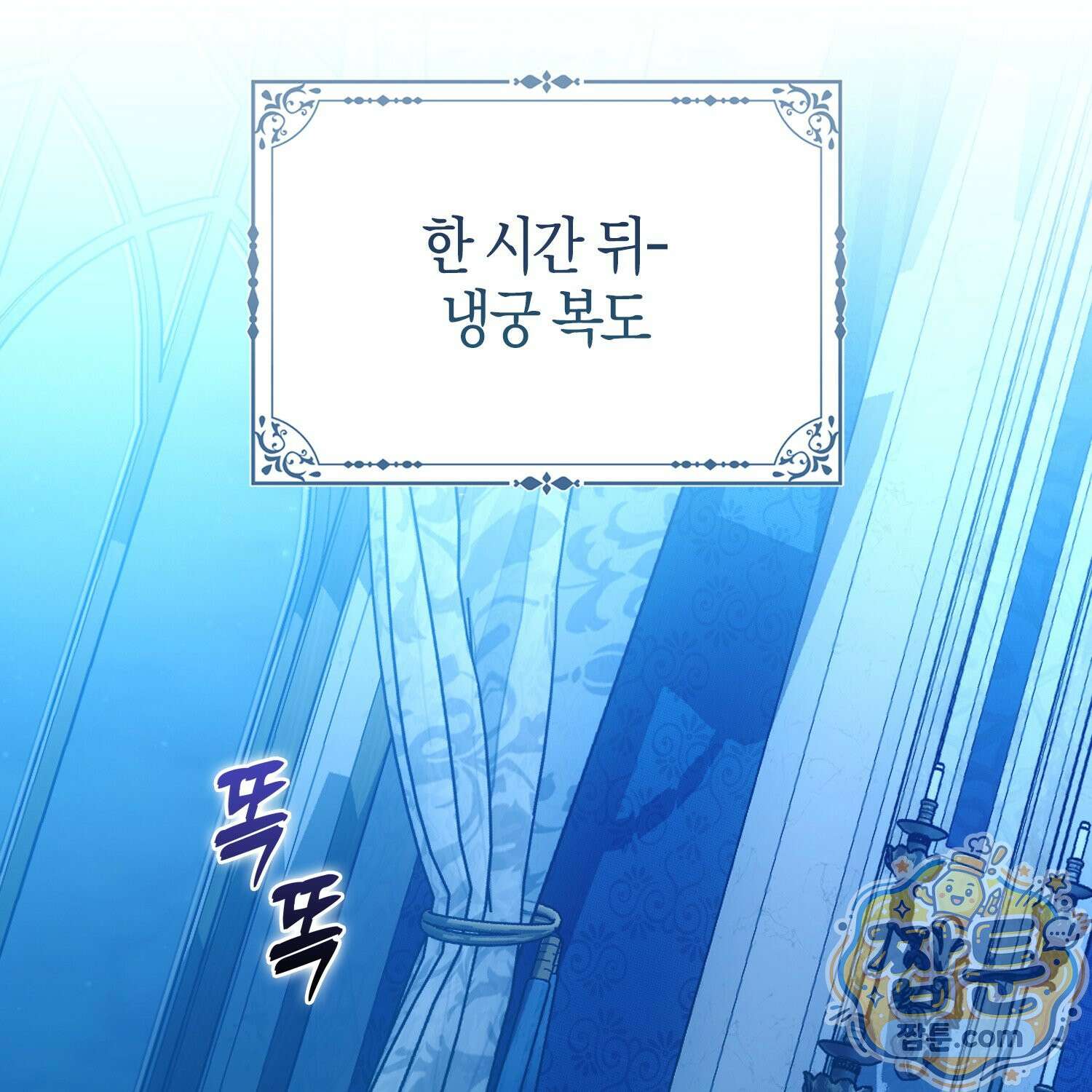 가짜 집착광공에게 집착하는 진짜들 52화 152