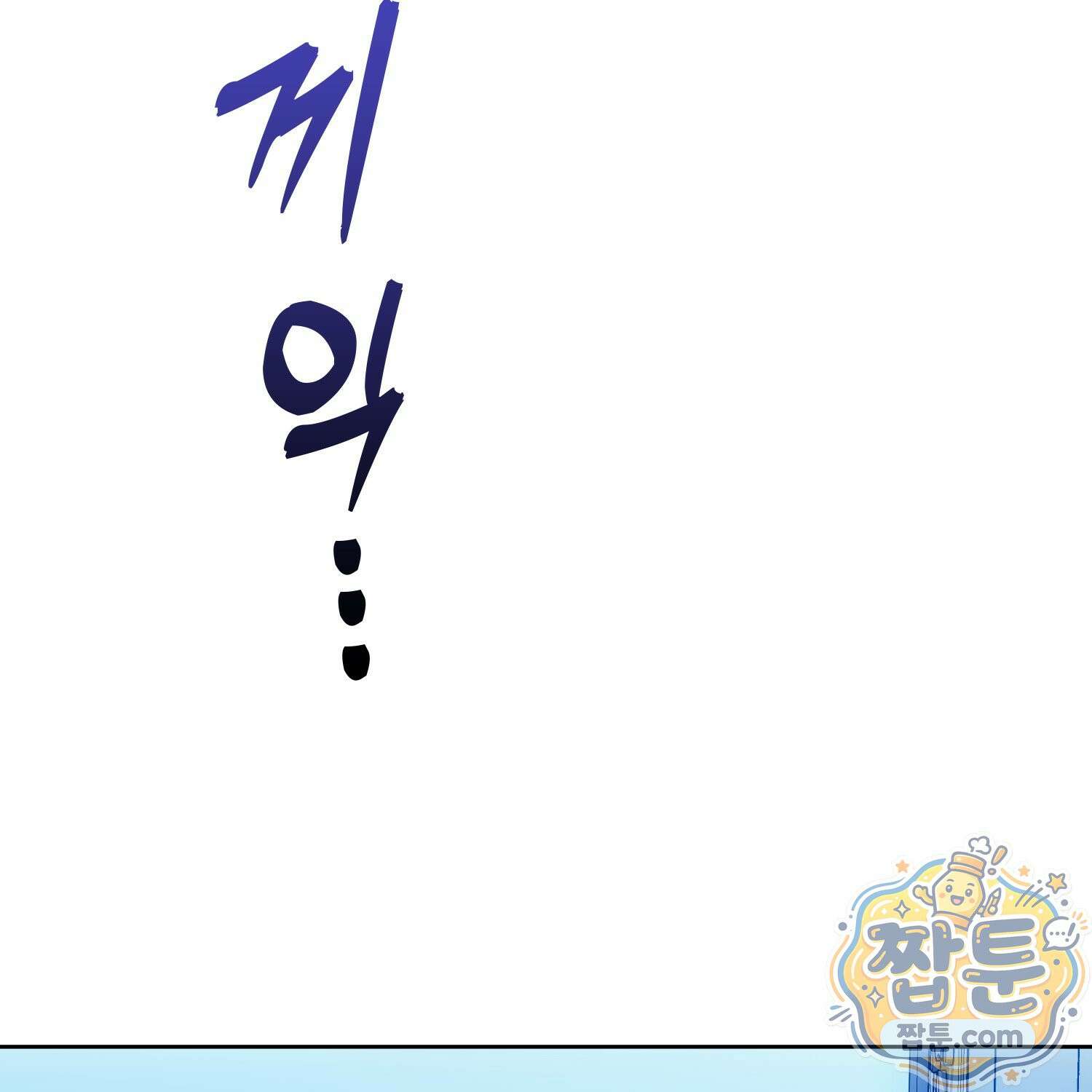 가짜 집착광공에게 집착하는 진짜들 52화 154