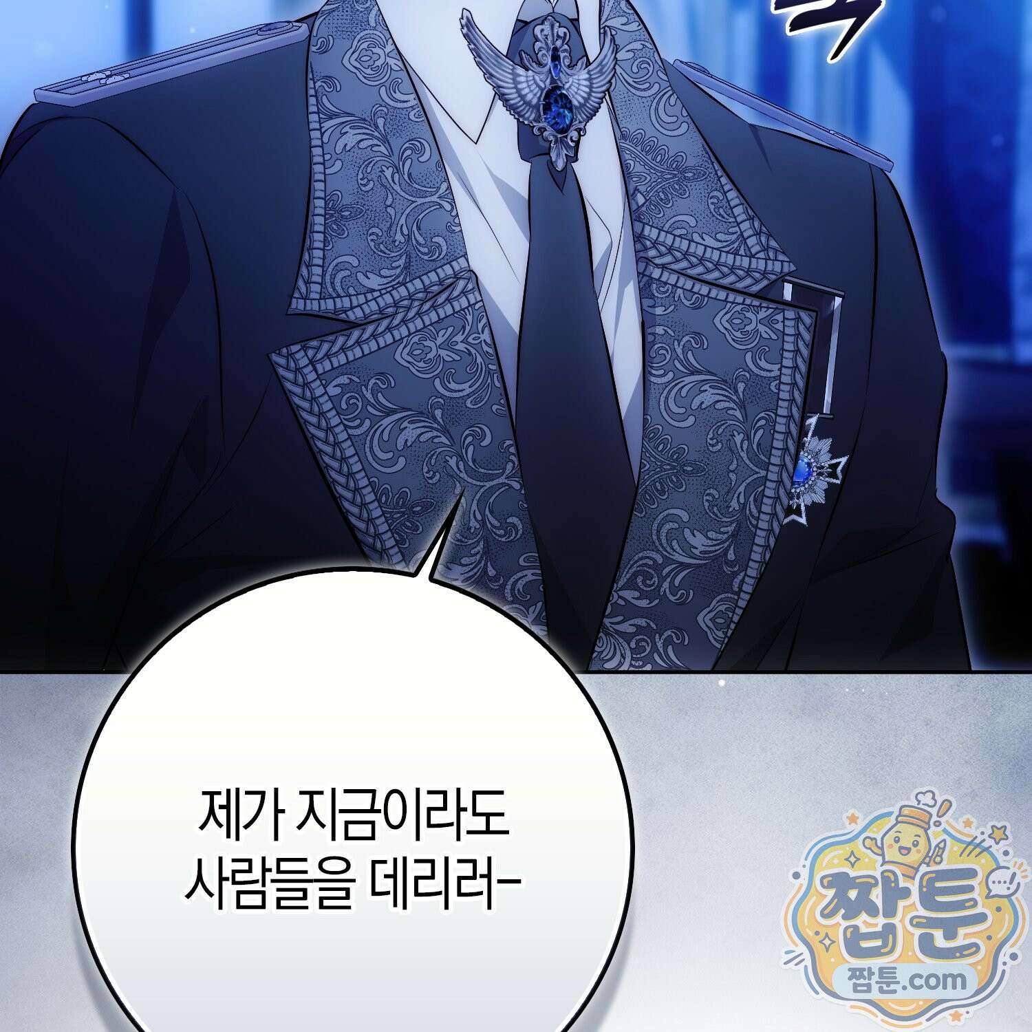 가짜 집착광공에게 집착하는 진짜들 52화 168