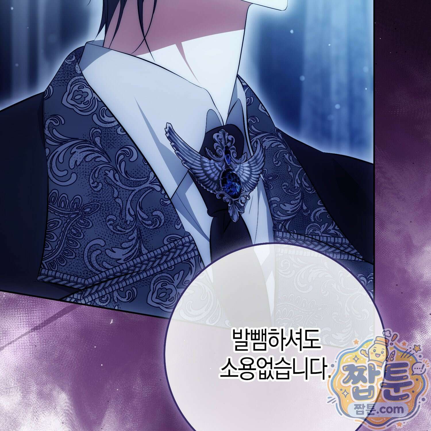 가짜 집착광공에게 집착하는 진짜들 52화 181