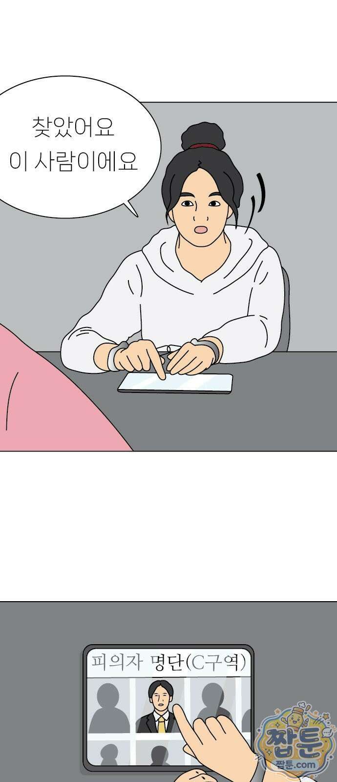 애무지구 10화 1