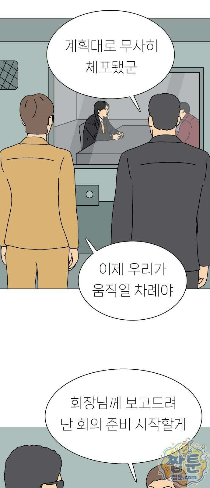 애무지구 10화 7