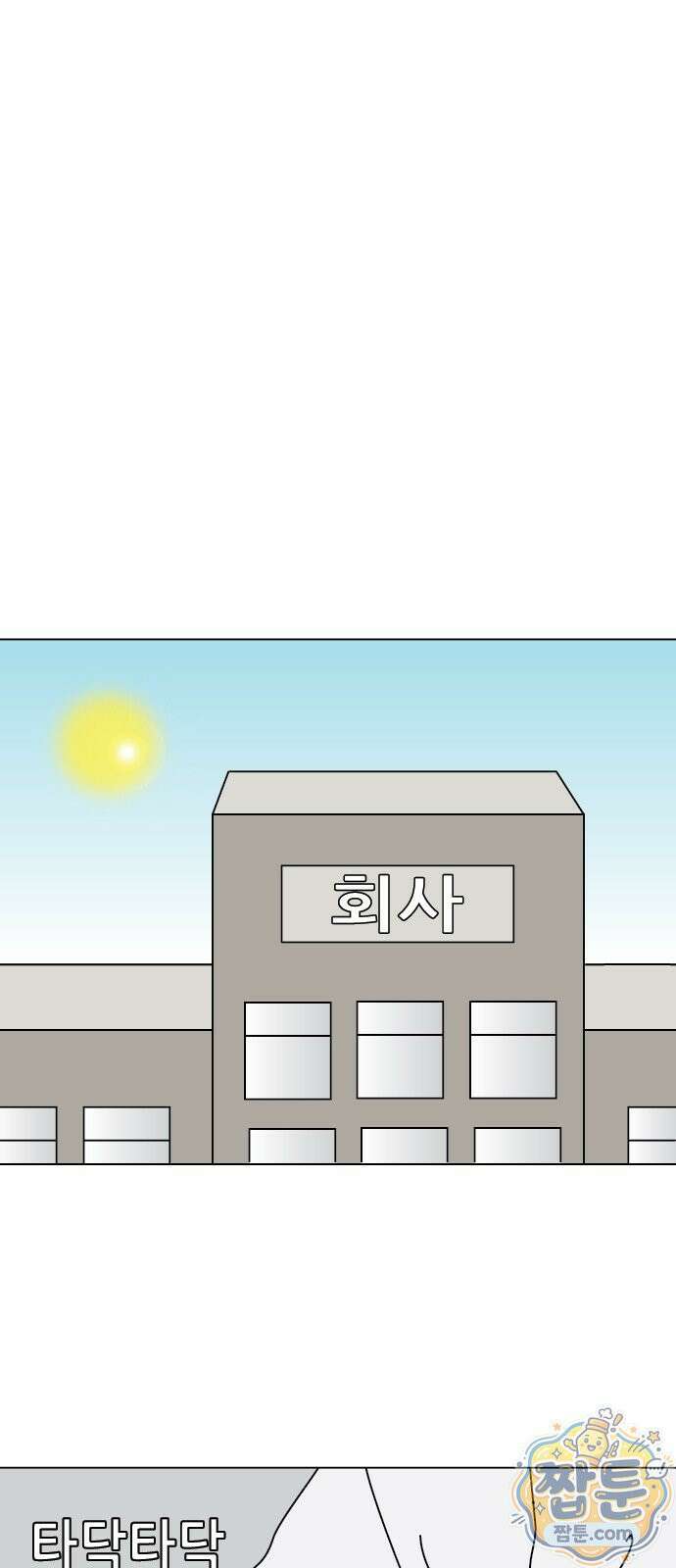 애무지구 10화 10