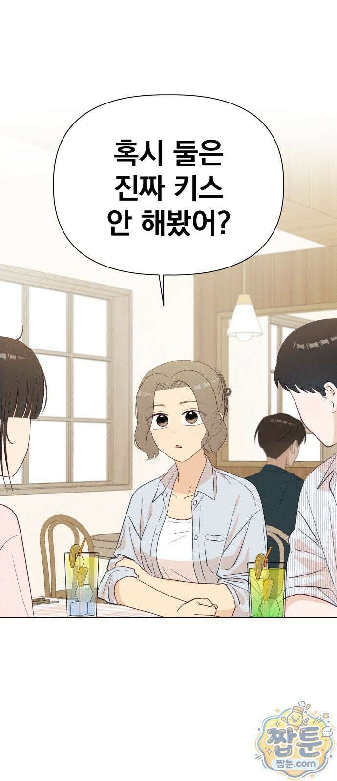 문과X이과 55화 1