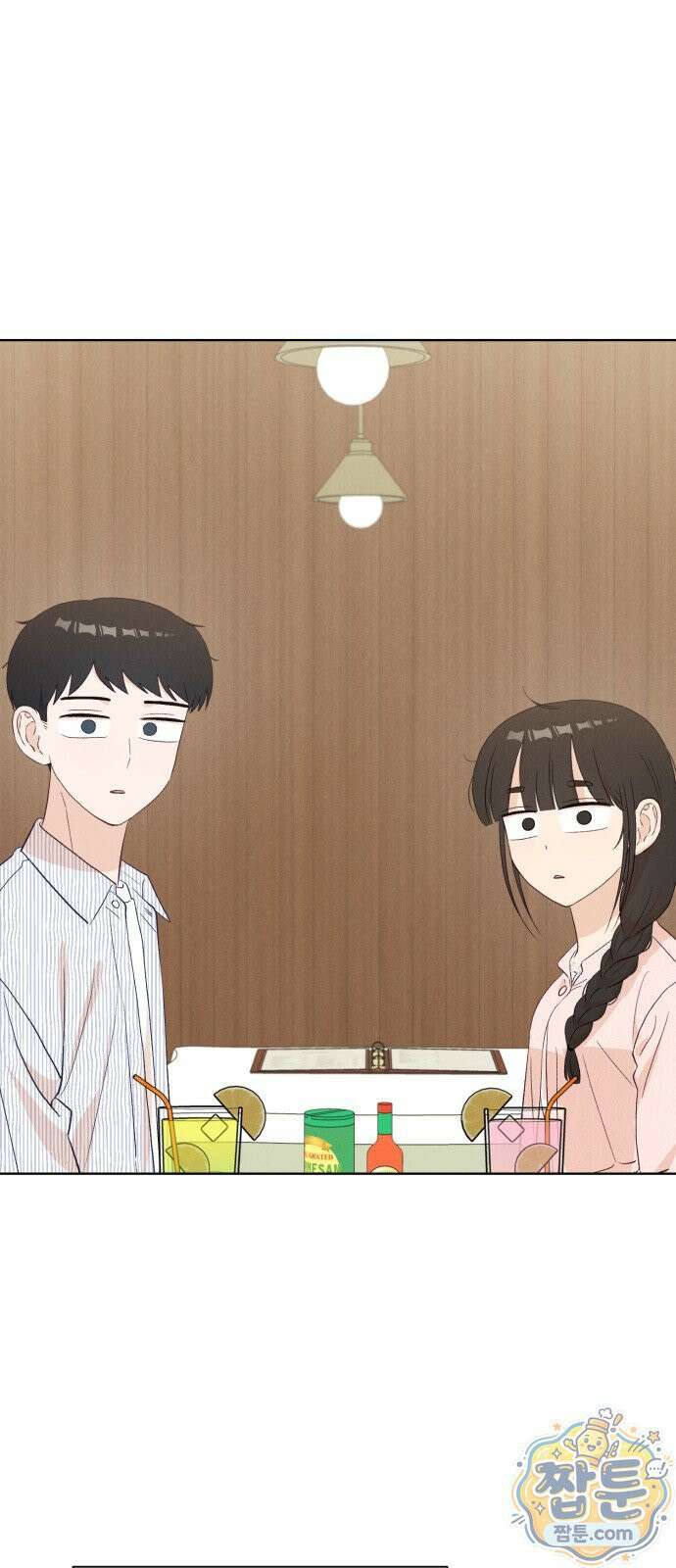 문과X이과 55화 2