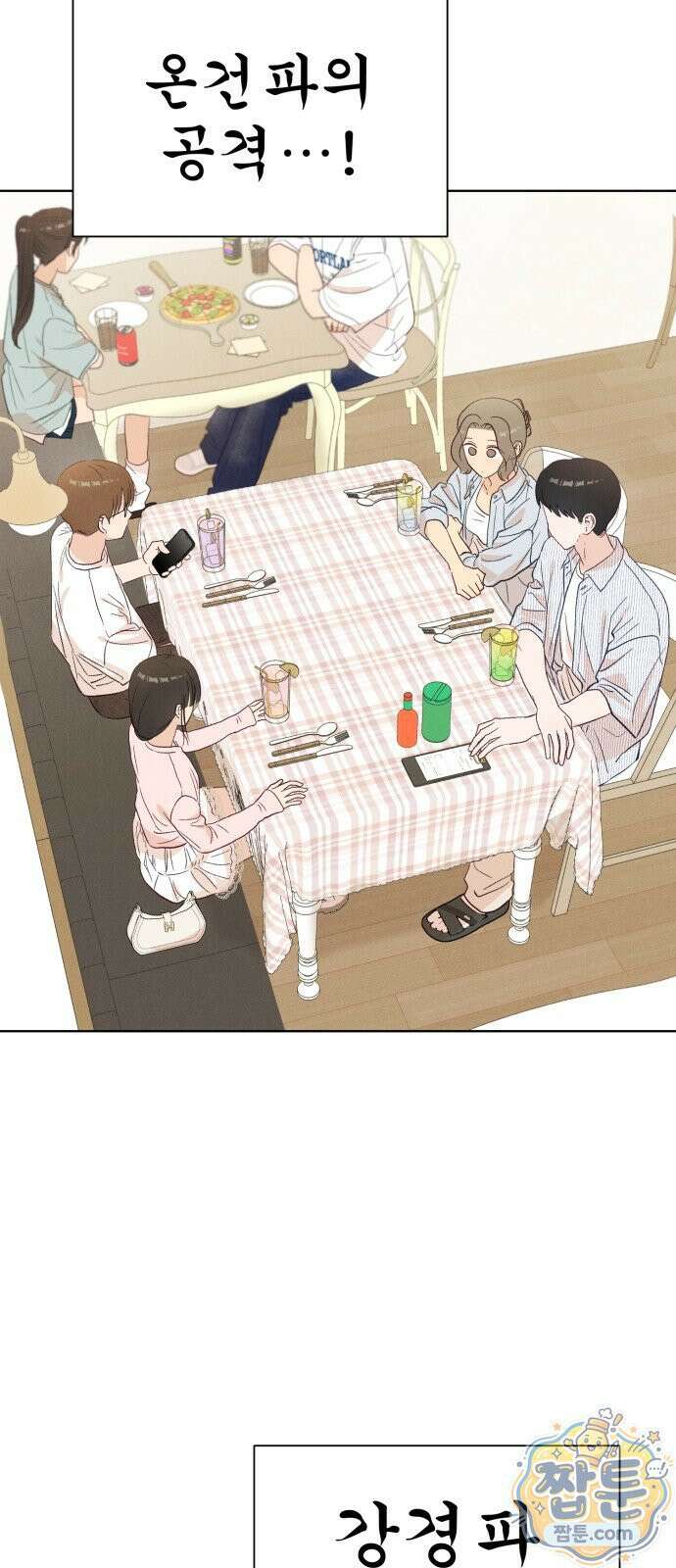 문과X이과 55화 3
