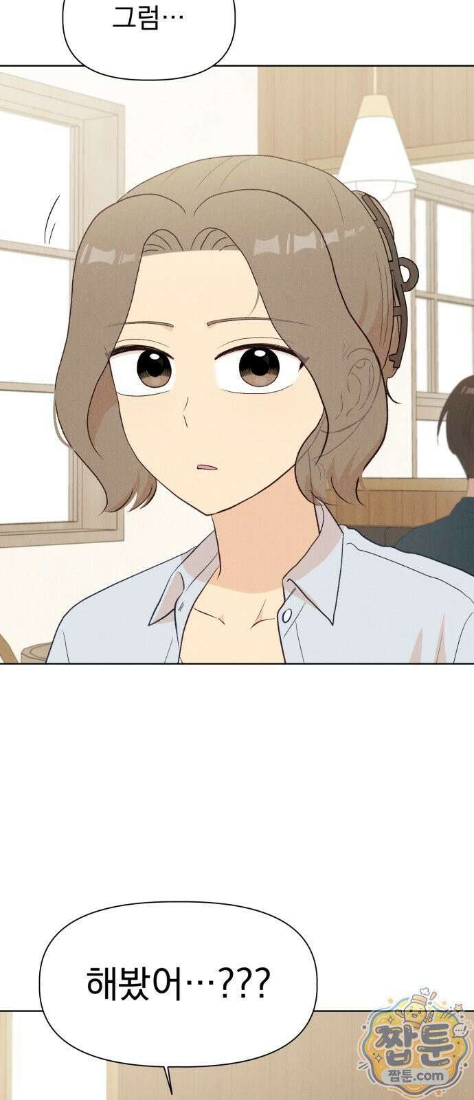문과X이과 55화 6