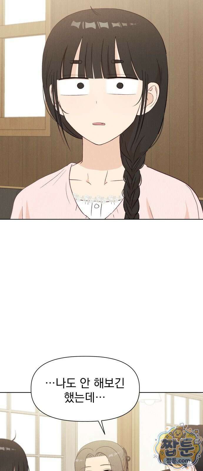 문과X이과 55화 7